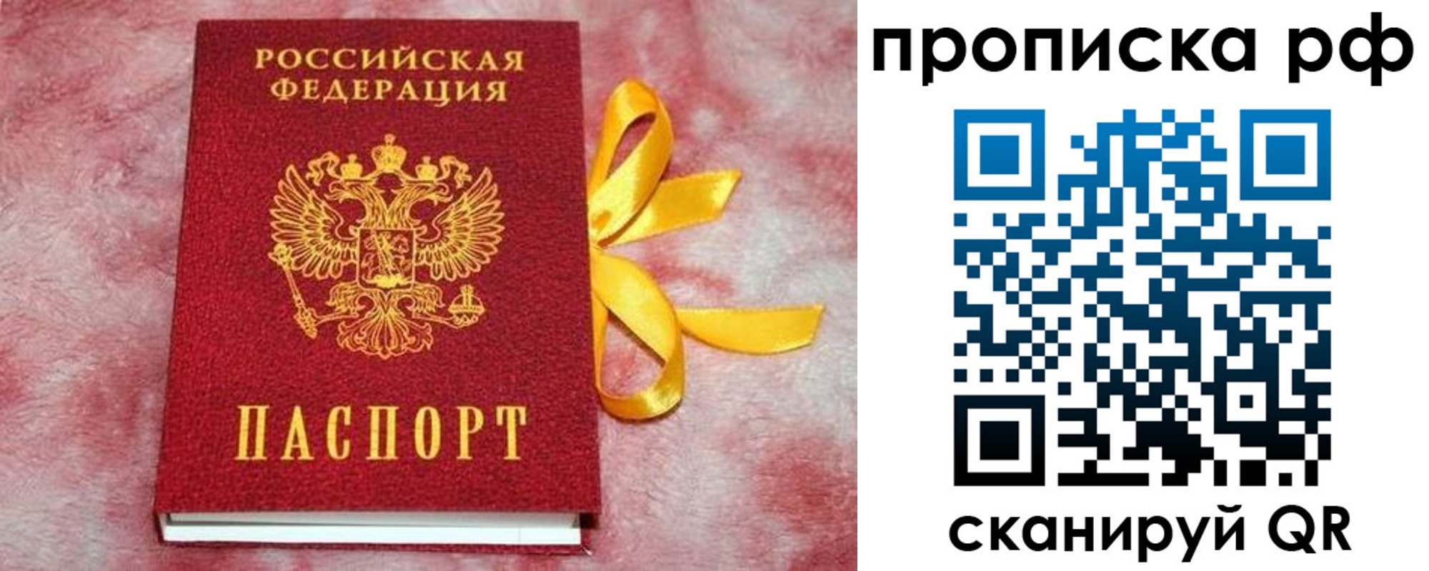 прописка для работы в Каргате